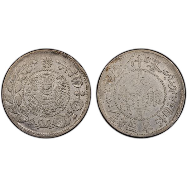 SINKIANG: Kuang Hsu, 1875-1908, AR 5 miscals, Kashgar, ND (1906), PCGS AU details
