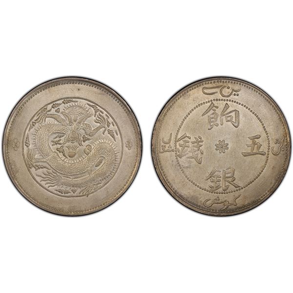 SINKIANG: Hsuan Tung, 1909-1911, AR 5 miscals, ND (1910), PCGS AU details