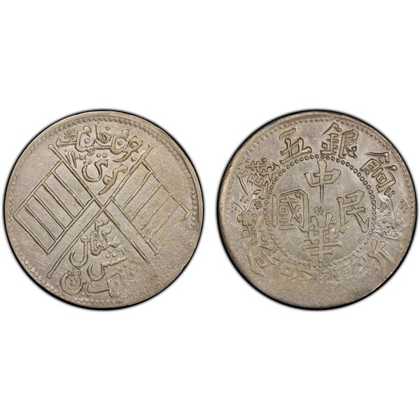 SINKIANG: Republic, AR 5 miscals, Kashgar, AH1332, PCGS AU53