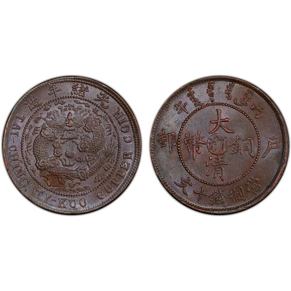 YUNNAN-SZECHUAN: Kuang Hsu, 1875-1908, AE 10 cash, CD1906, PCGS MS63 BN