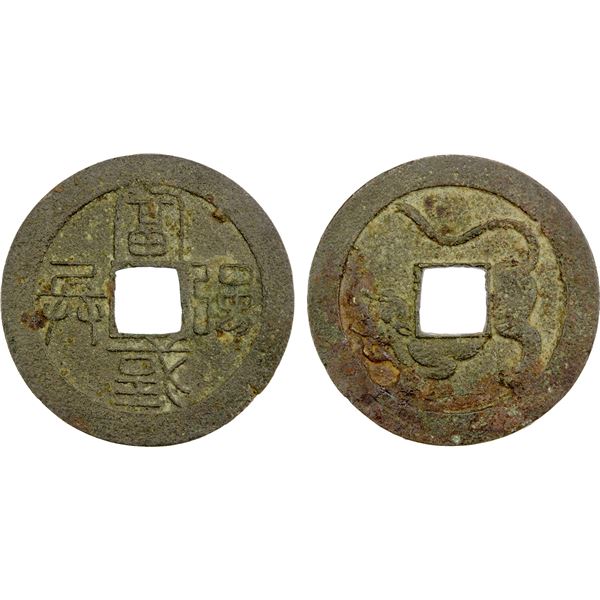 JAPAN: Keio, 1865-1868, AE 50 mon (9.88g), Hosogaya Mint in Mito, Hitachi Province, VF-EF