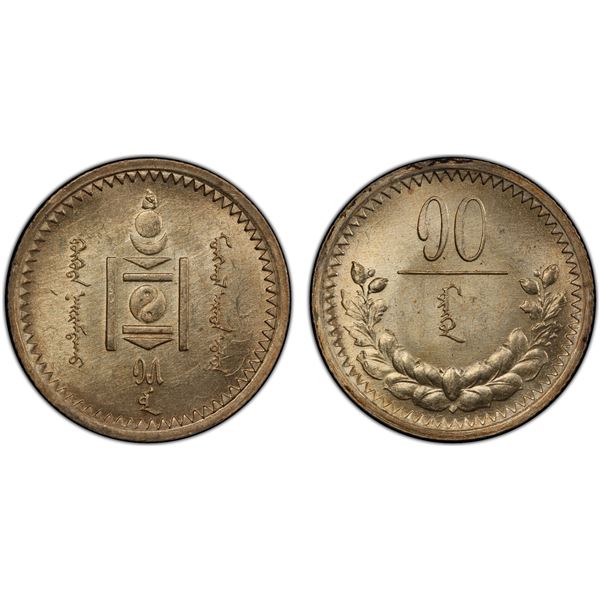 MONGOLIA: People's Republic, AR 10 mongo, year 15 (1925), PCGS MS64