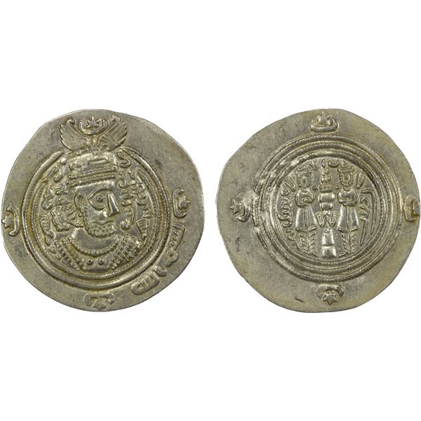 ARAB-SASANIAN: 'Abd Allah b. 'Amir, ca. 661-664, AR drachm (3.55g), BYSh (Bishapur), AH44, choice VF