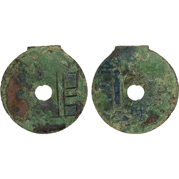 WARRING STATES: State of Liang, 350-250 BC, AE cash (9.32g), VF