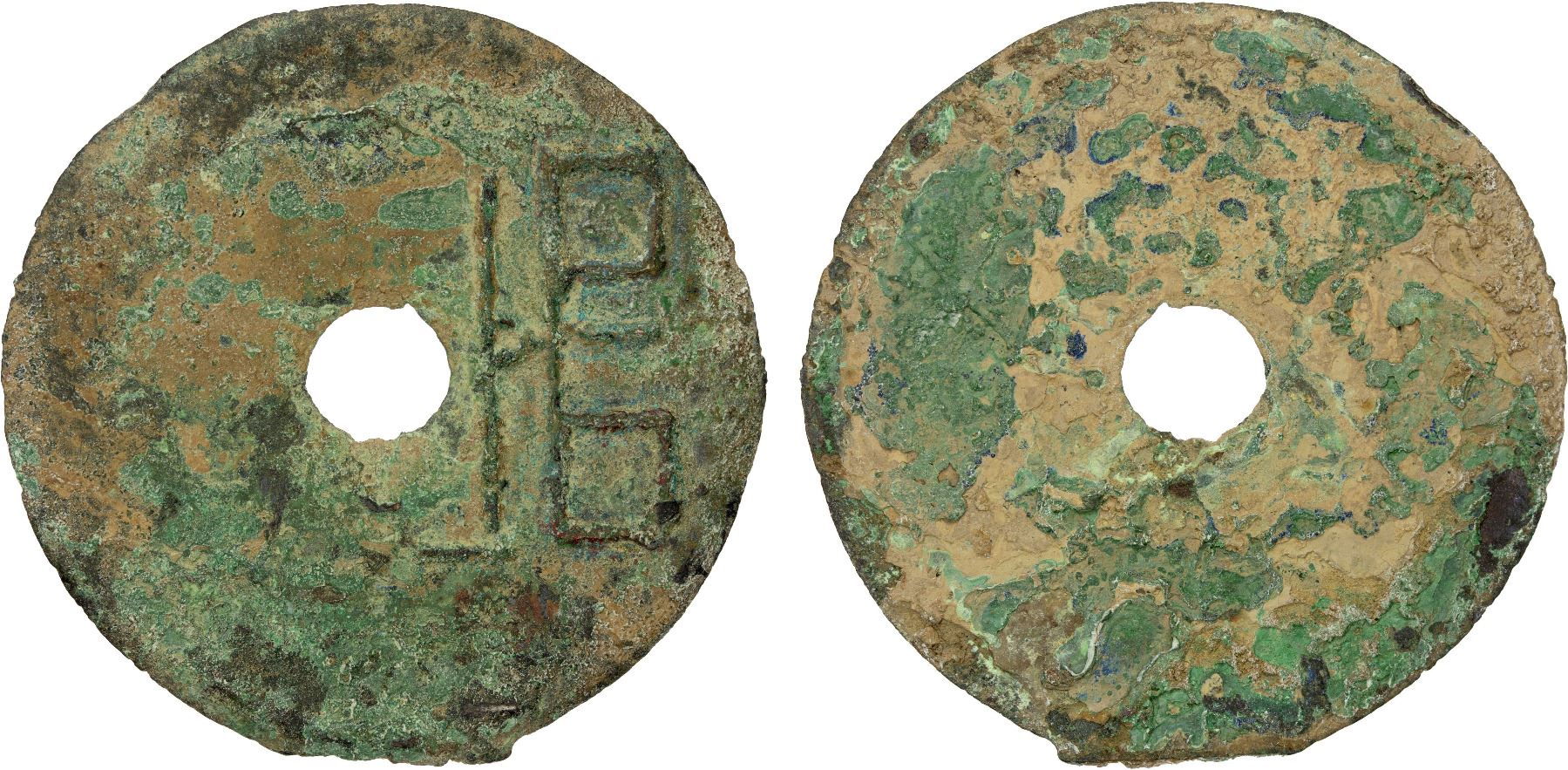WARRING STATES: State of Liang, 350-250 BC, AE cash (9.24g), VF ...