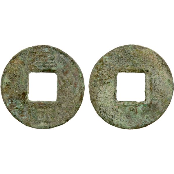 LATER ZHAO: Han Xing, 303-347, AE cash (1.04g), Very Good