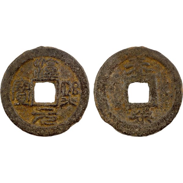 SOUTHERN SONG: Chun Xi, 1174-1189, large iron cash (6.01g), Qichun Mint, Hubei Province, year 10, F-