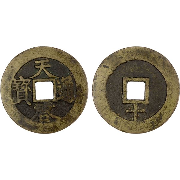 MING: Tian Qi, 1621-1627, AE 10 cash (21.89g), VF
