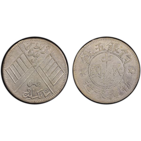SINKIANG: Republic, AR 5 miscals, Kashgar, AH1332, PCGS AU details