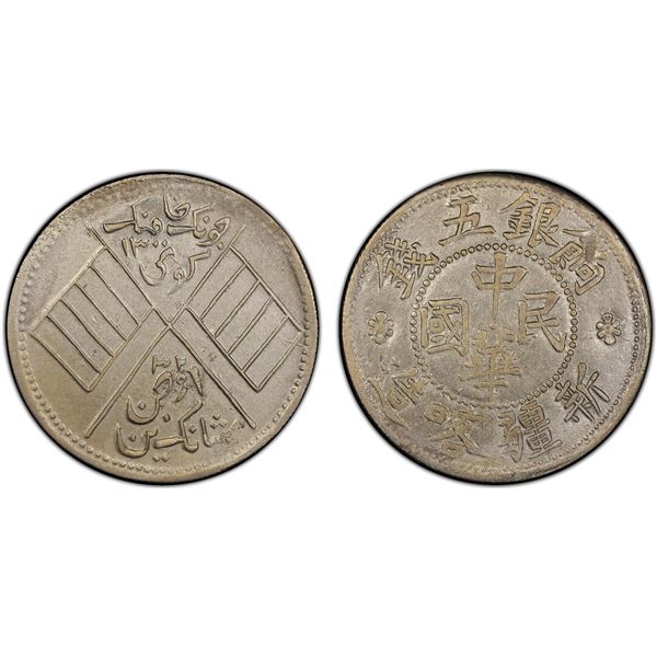 SINKIANG: Republic, AR 5 miscals, Kashgar, AH1332, PCGS AU details
