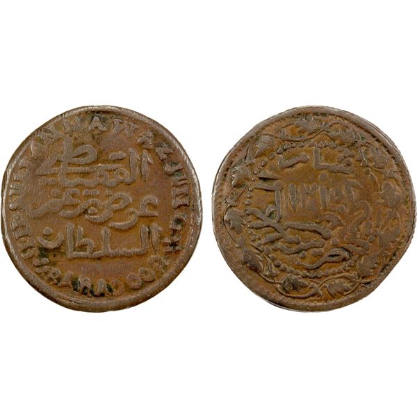 YEMEN: SHIHR & MUKALLA: Awadh b. 'Umar, 1866-1909, AE khamsiya (6.01g), AH1315, choice EF