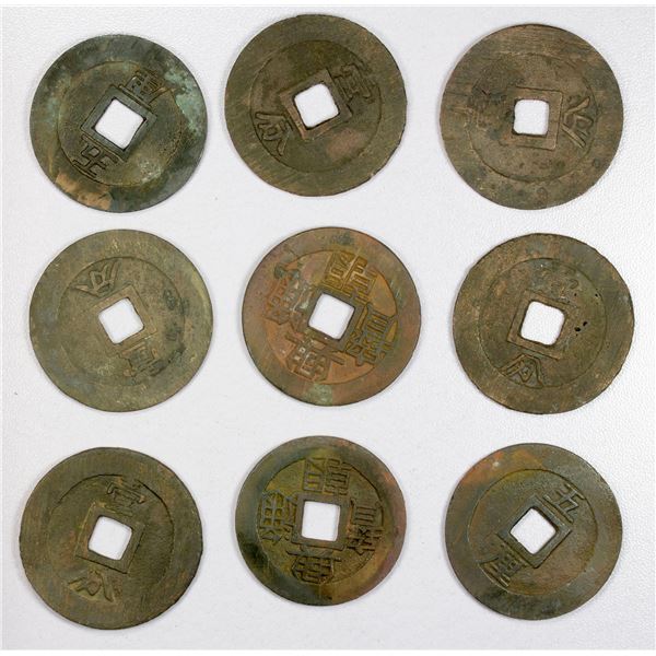 CHINA: NAN MING: LOT of 9 coins