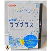 Image 1 : NEW FACTORY SEALED LOVE PLUS + SPECIAL EDITION