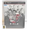Image 1 : NEW FACTORY SEALED YAKUZA 5 BOX SET WITH