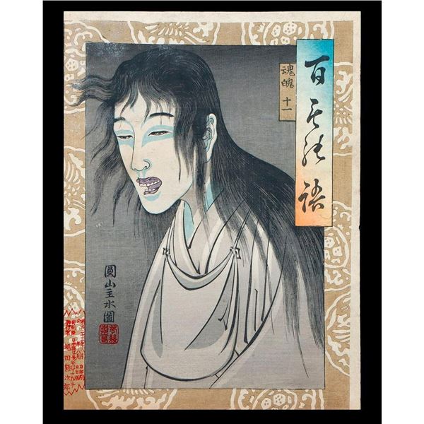 Yoshiku UTAGAWA(1833-1904)