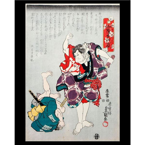 Kunisada UTAGAWA, Toyokuni III (1786-1865)