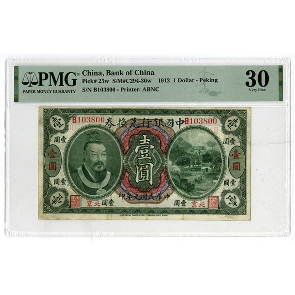 Bank of China, 1912, "Peking Branch" Issue Banknote Rarity