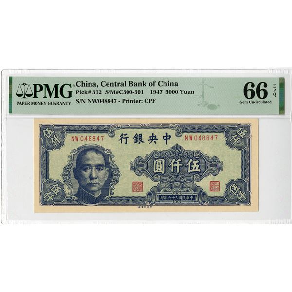 Central Bank of China, 1947, Issued Banknote