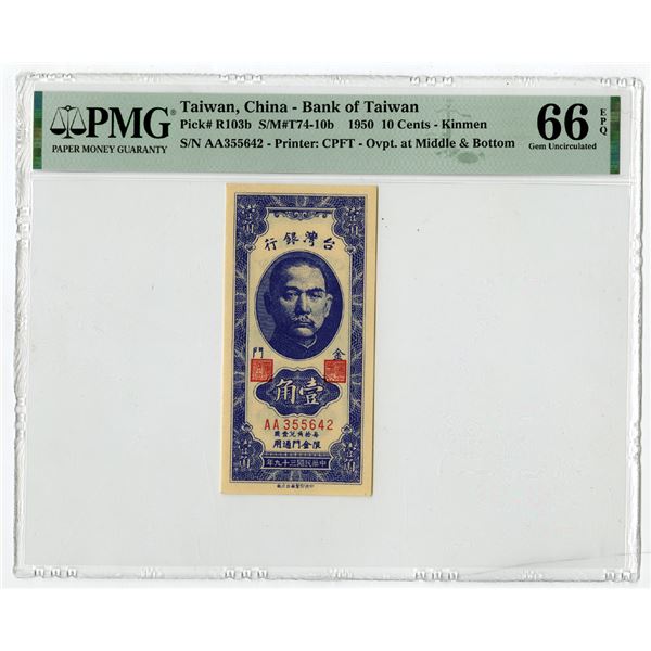 Bank of Taiwan, 1950, High Grade Issued Banknote