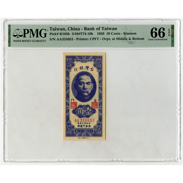 Bank of Taiwan, 1950, High Grade Issued Banknote