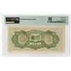 Image 2 : Japanese Occupation WWII, ND (1945), Specimen Banknote