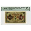 Image 1 : China/Japanese Military WWII, ND (1938) Specimen Banknote.