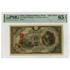 Image 1 : China/Japanese Military WWII, ND (1945) Specimen Banknote.