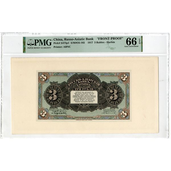 Russo-Asiatic Bank, ND 1917, High Grade, "Harbin" Branch Issue Face Proof Banknote.