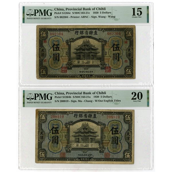 Provincial Bank of Chihli, 1920, Pair of Issued Banknote Signature Varieties