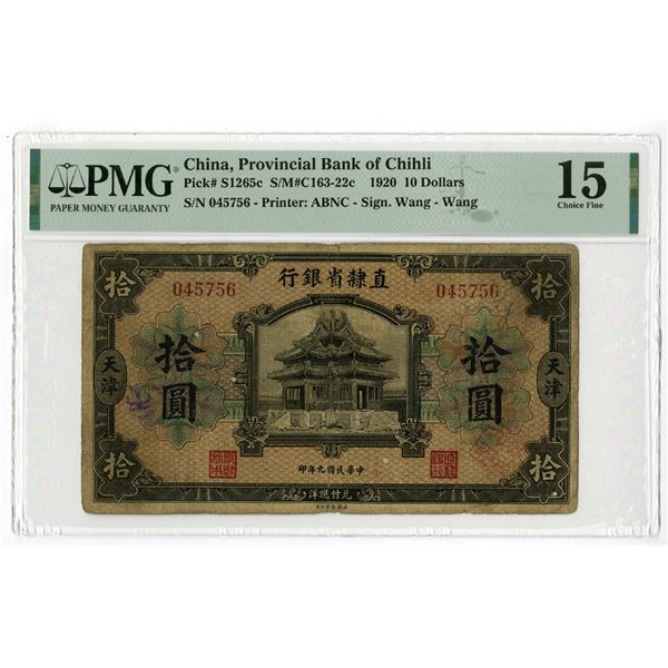 Provincial Bank of Chihli, 1920, "With English Titles" Issue Banknote