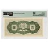 Image 2 : French Indo China. ND (1938) Specimen Banknote.