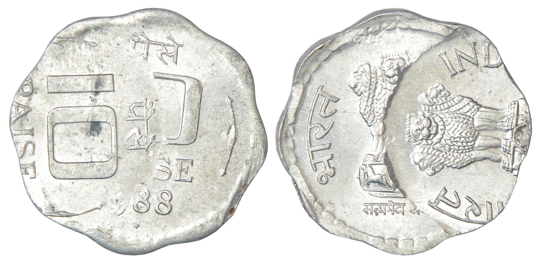 Republic India 10 paise, error, aluminium, (1)988, Bombay mint, double struck on both side, 1.67g.