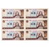 Image 1 : Lot - 6 x 1980 WU Yuan In Sequence