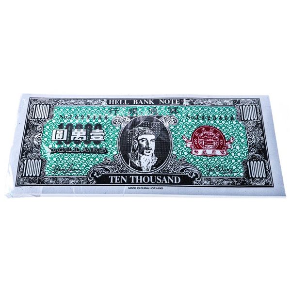HELL Bank Note - Bundle of Ten Thousand China