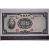 Image 1 : 1936 CENTRAL BANK OF CHINA 10 YUAN CRISP UNC BILL