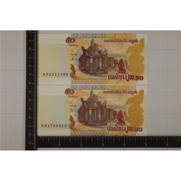 2-2002 BANK OF CAMBODIA 50 RIEL BILLS. CRISP UNC.