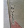 Image 6 : Asian Figures Artwork w/ Oriental Markings, Framed & Matted 15"x23"