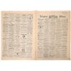 Image 1 : 1878 Arizona Daily Miner, Prescott, Arizona [161342]