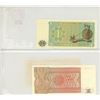 Image 2 : Myanmar. Lot of 2 including Union Bank of Burma 1972 1 Kyat & Central Bank of Myanmar 1990 1 Kyat. U