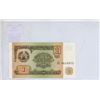 Image 2 : Tajikistan. 1994 1 Ruble. First issue of new nation and former Russian republic. Uncirculated.