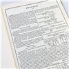 Image 6 : VINTAGE INTEREST TABLES ACCOUNT AVERAGER BOOK