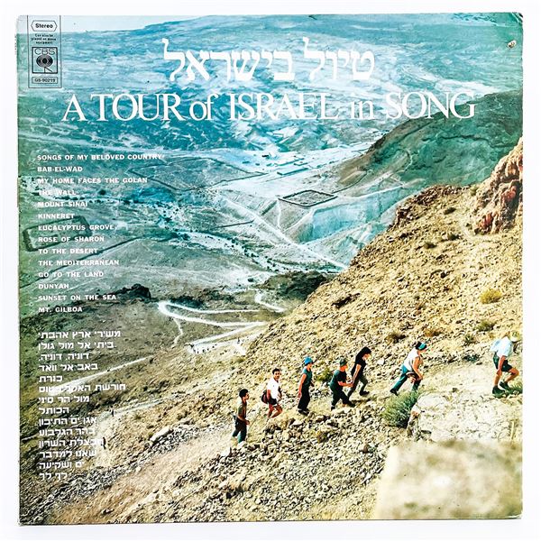 A TOUR OF ISREAL IN SONG - VARIOUS ARTISTS - VINYL LP