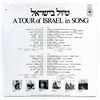Image 2 : A TOUR OF ISREAL IN SONG - VARIOUS ARTISTS - VINYL LP