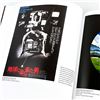 Image 8 : SCIENCE FICTION POSTER ART BOOK - MOVIE POSTERS
