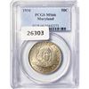 Image 1 : 1934 Maryland Half Dollar PCGS MS66