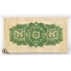 Image 2 : 1923 DOMINION OF CANADA 25 CENT SHINPLASTER NOTE