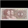 Image 2 : 1980 China 1 Jiao Note P# 881A Grades Gem CU
