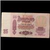 Image 3 : 1961 Russia 25 Ruble Note P# 234B Grades vf++