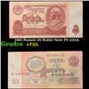 Image 1 : 1961 Russia 10 Ruble Note P# 233A Grades vf++