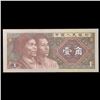 Image 2 : 1980 China 1 Jiao Note P# 881A Grades Gem CU